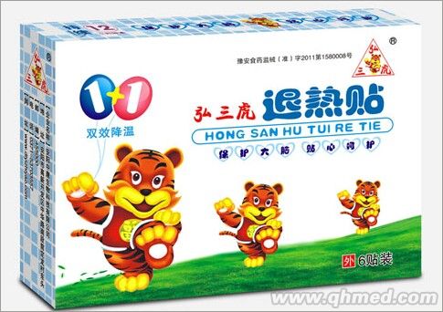 弘三虎退热贴