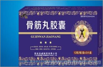 骨筋丸胶囊