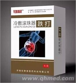 润寿堂牌冷敷滚珠器