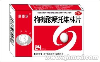 枸橼酸喷托维林片