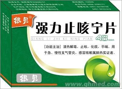 强力止咳宁片