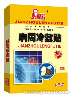 肩周冷敷贴