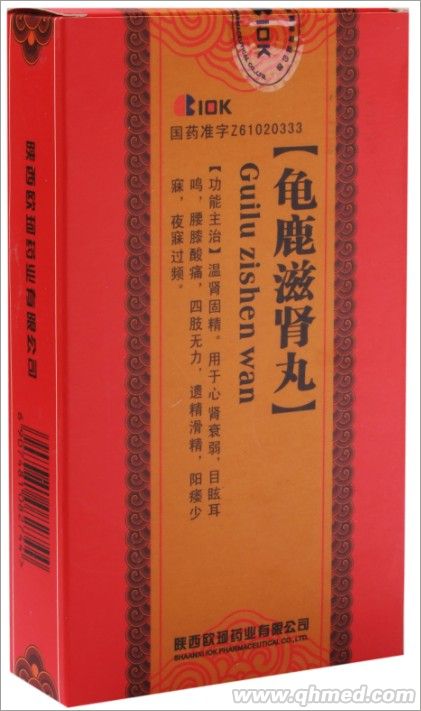 龟鹿滋肾丸