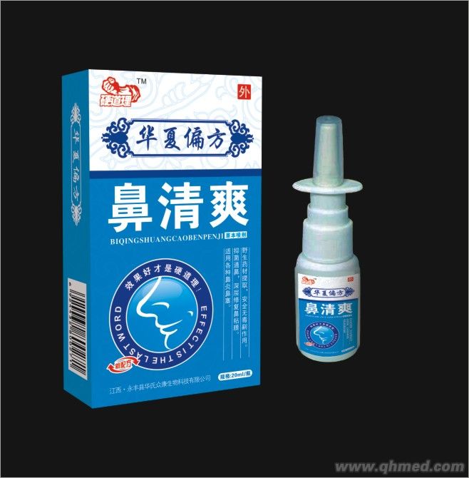 鼻清爽喷剂