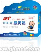 小儿腹泻贴