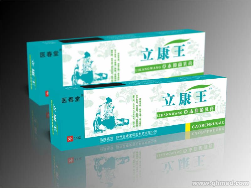 立康王草本抑菌乳膏