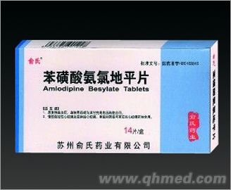 苯磺酸氨氯地平片