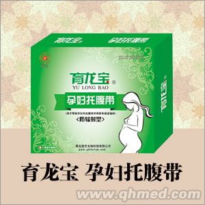 育龙宝孕妇托腹带