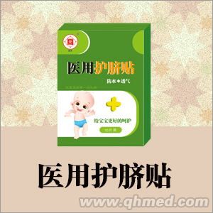医用护脐贴