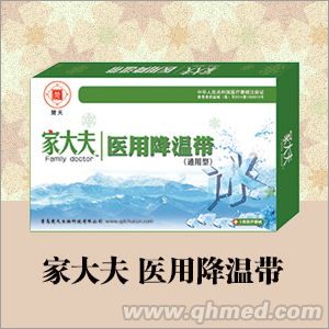 家大夫医用降温带
