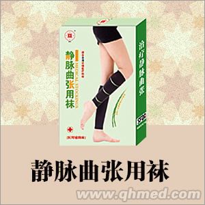 静脉曲张用袜