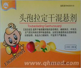 头孢拉定干混悬剂