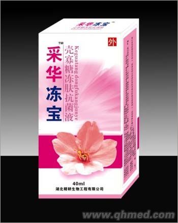 壳寡糖冻肤抑菌液