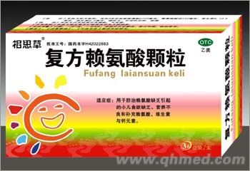 复方赖氨酸颗粒