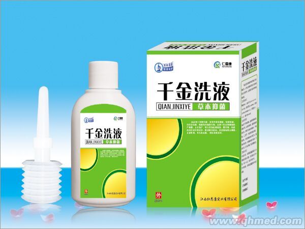 千金洗液