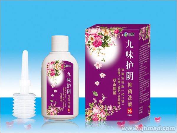 九味护阴抑菌洗液