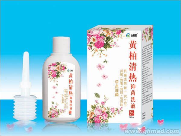 黄柏清热液