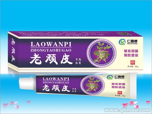 老顽皮中药乳膏