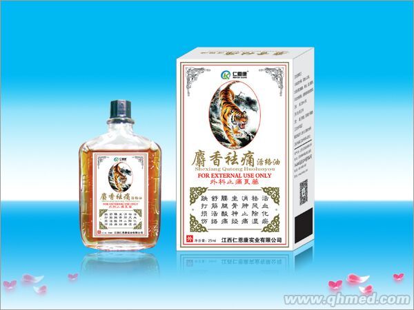 麝香祛痛活络油