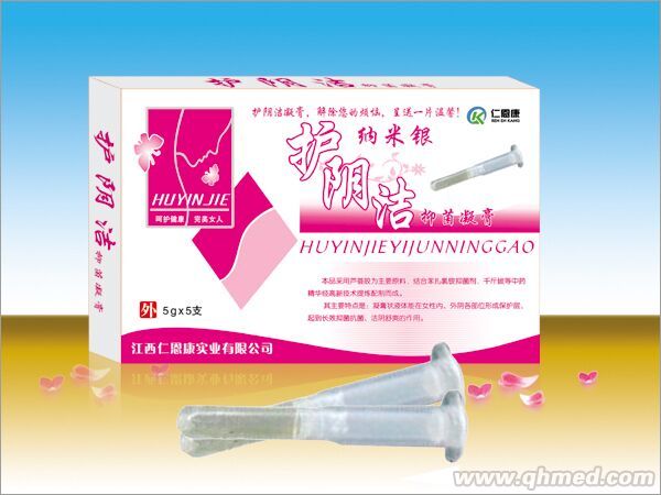 护阴洁