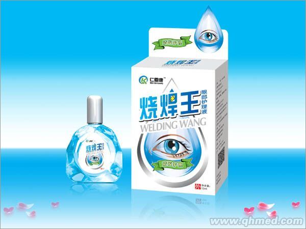 烧焊王滴眼液