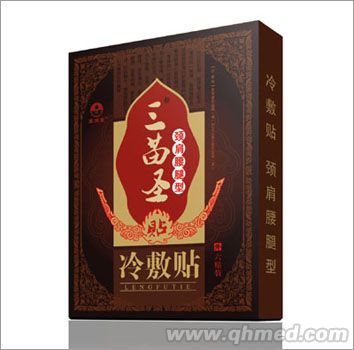 三苗圣贴颈肩腰腿型