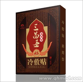 三苗圣贴肩周型