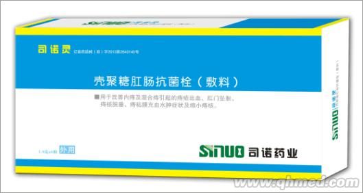 壳聚糖肛肠抗菌栓（敷料）