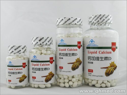 钙加维生素D软胶囊