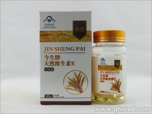 今生牌天然维生素E软胶囊
