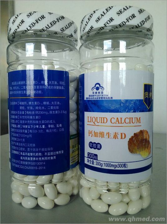钙加维生素D软胶囊