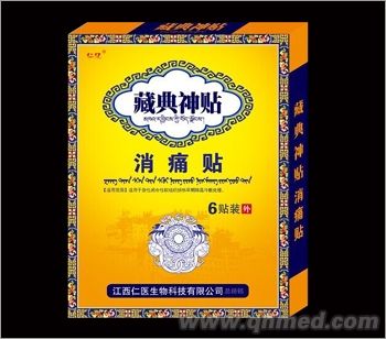 藏典神贴消痛贴