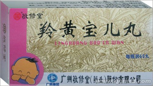 羚黄宝儿丸