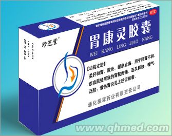 胃康灵胶囊