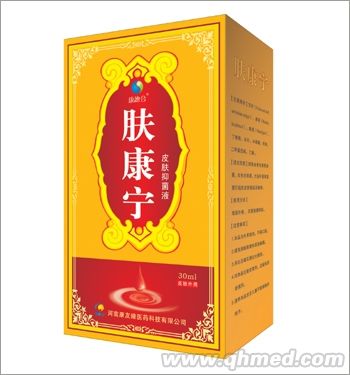 肤康宁皮肤抑菌液