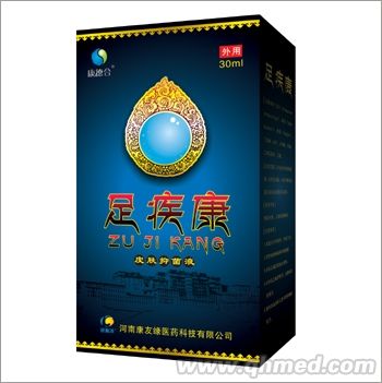 足疾康皮肤抑菌液