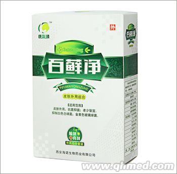 百藓净皮肤外用组合