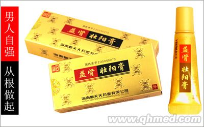 益肾壮阳膏