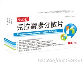克拉霉素分散片