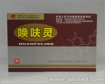 唤呋灵，换掉皮肤白斑真灵！