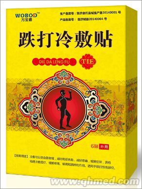 跌打冷敷贴