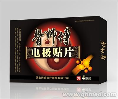骨师傅电极贴片