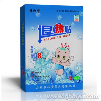 煜和堂退热贴