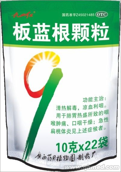 板蓝根颗粒