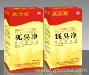 瑞芙香体液狐臭净