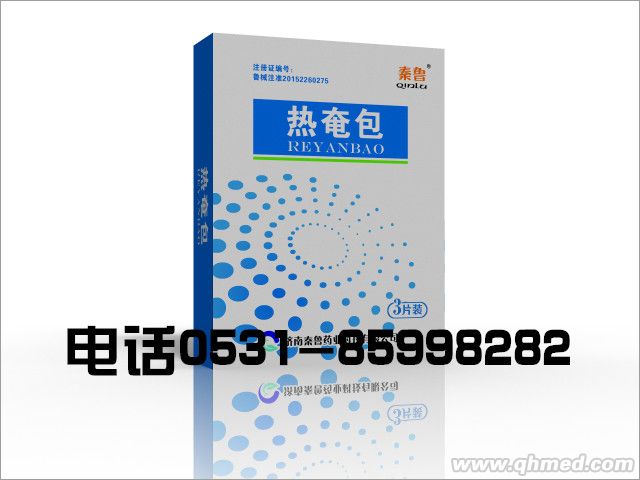 中药热奄包治疗