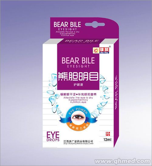 熊胆明目护眼液（滴眼液、清热，解毒，利湿
