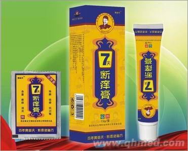 葛洪癣膏