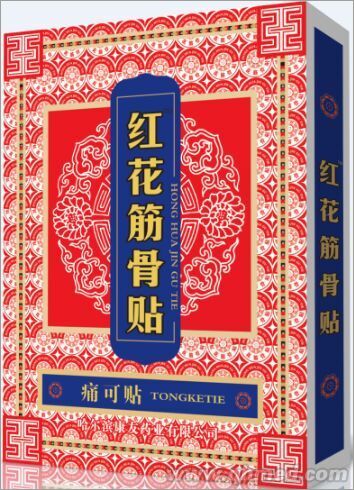 红花筋骨贴