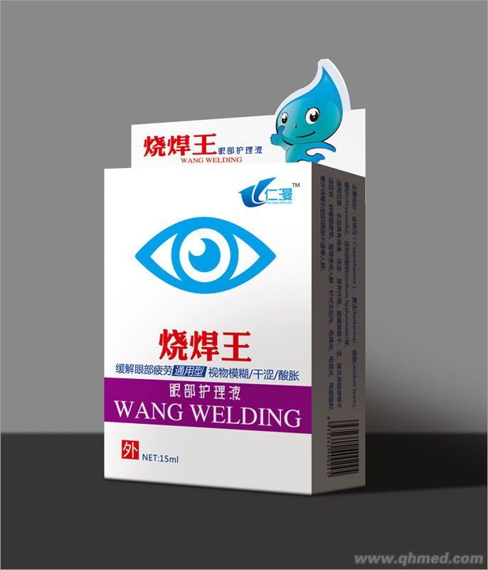烧焊王眼部护理液